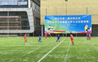 绿茵逐梦 少年扬帆——雅安市第三届校园足球精英夏令营暨首届小学生足球邀请赛圆满收官