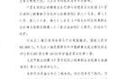中足联连开3张罚单！武汉三镇遭部分看台空场1场，津门虎被通报批评