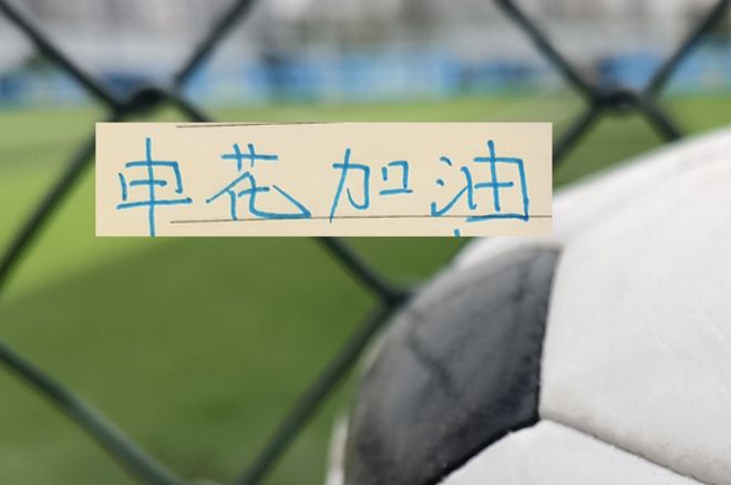 今年申花跟海牛要见面3次, 前2次都是蓝军赢