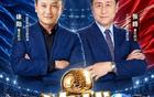 赣超联赛决赛9月26日打响，张路、徐阳联袂解说