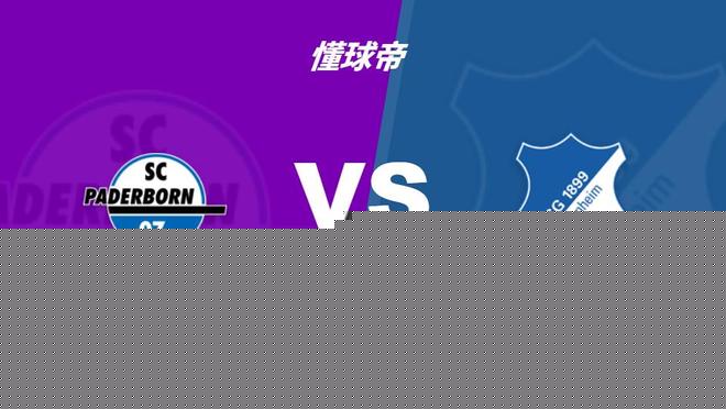彩经前瞻：帕德博恩vs霍芬海姆，看好客队一球小胜